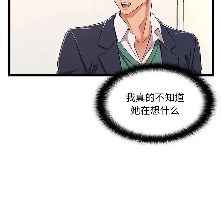 蚂蚁地狱 第5话