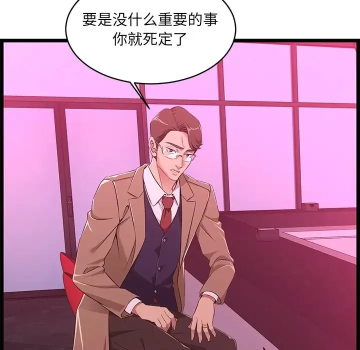 蚂蚁地狱 第5话