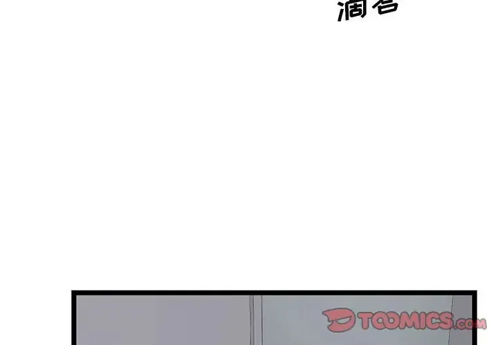 蚂蚁地狱 第4话