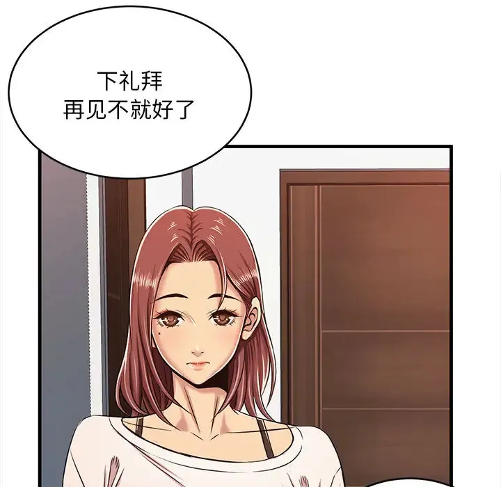 蚂蚁地狱 第1话