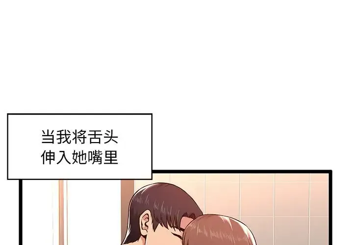 蚂蚁地狱 第3话
