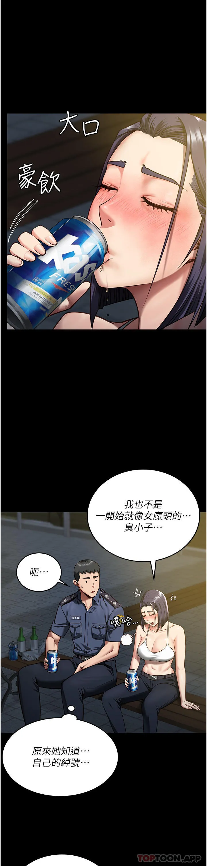 监狱女囚 第10话-別走，留下來…