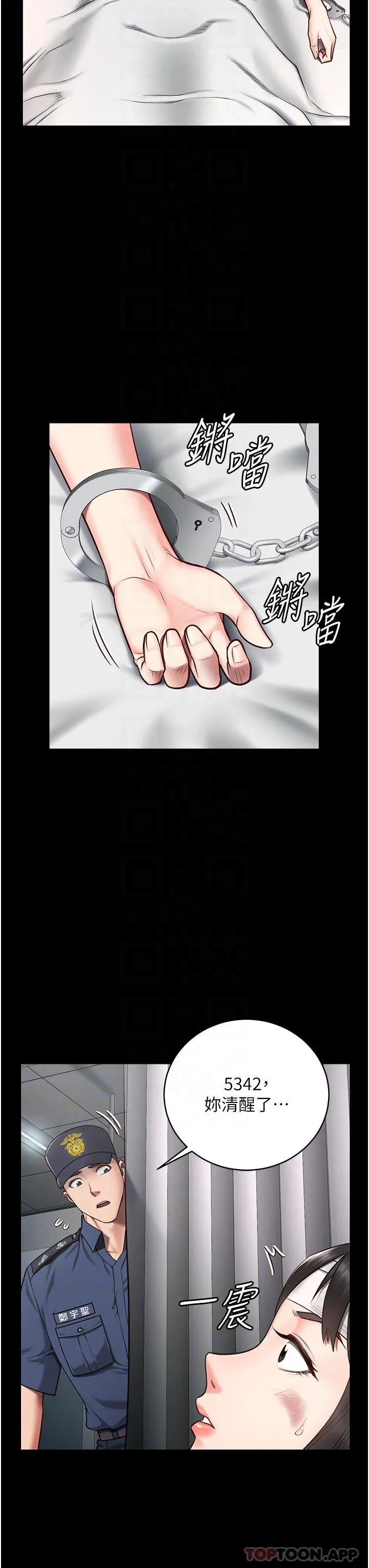 监狱女囚 第2话-蹂躏私处的贪权欲警