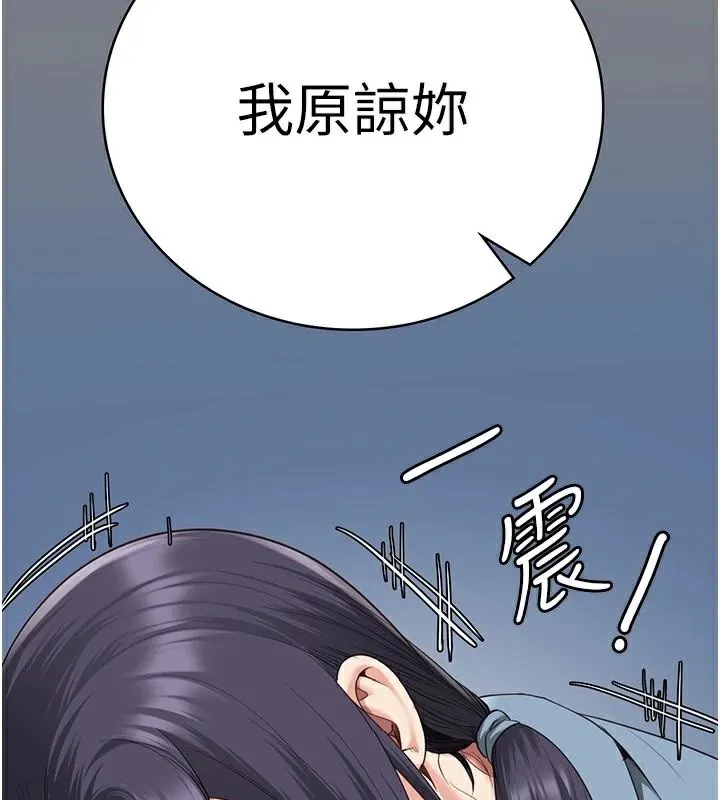 监狱女囚 第96话-履行当时的约定