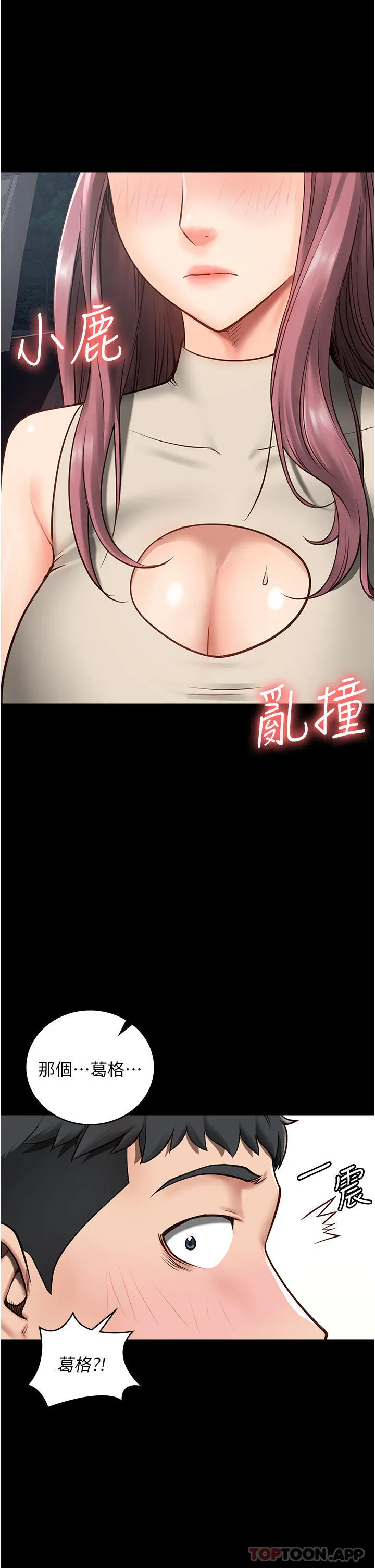监狱女囚 第4话-帮我脱内裤