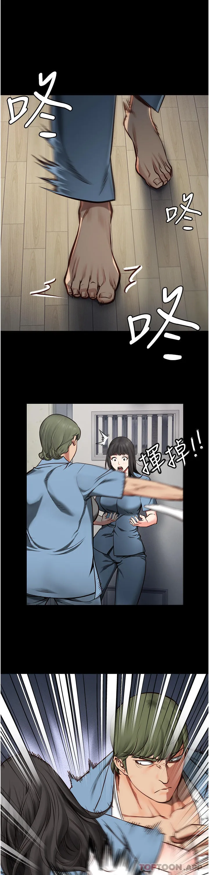 监狱女囚 第3话-流动被盯上的猎物
