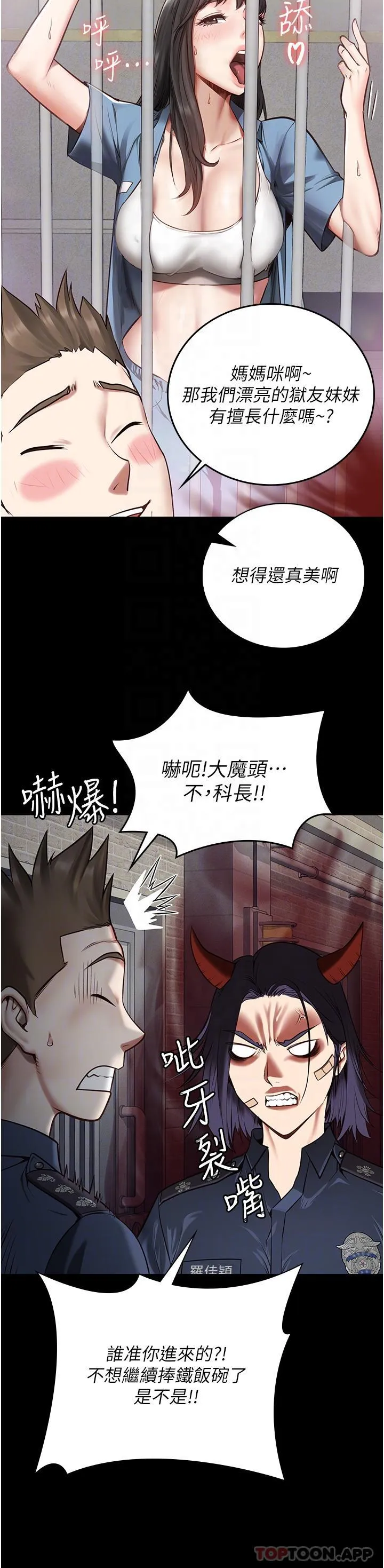 监狱女囚 第3话-流动被盯上的猎物