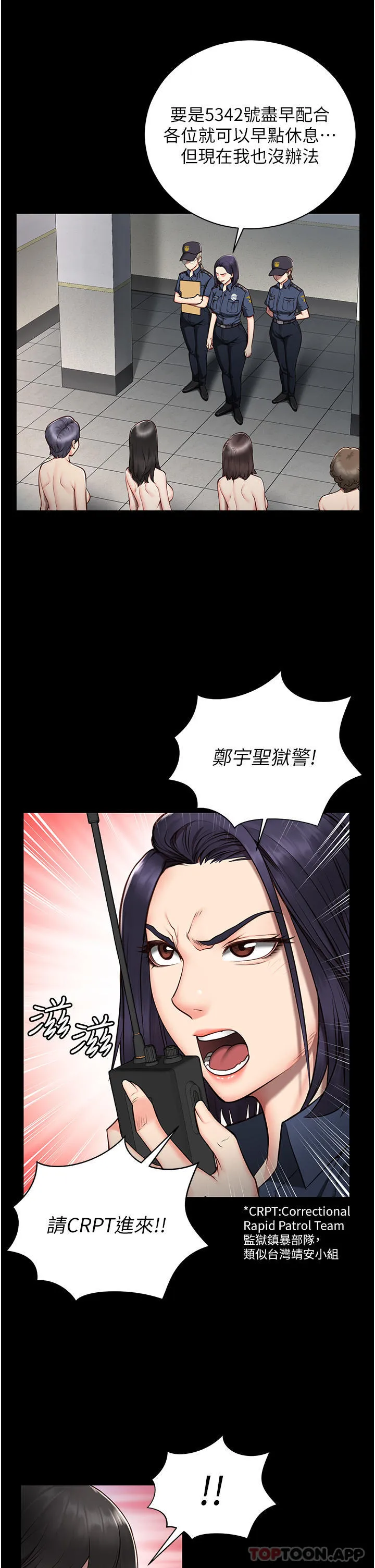 监狱女囚 第1话-女子监欲生活