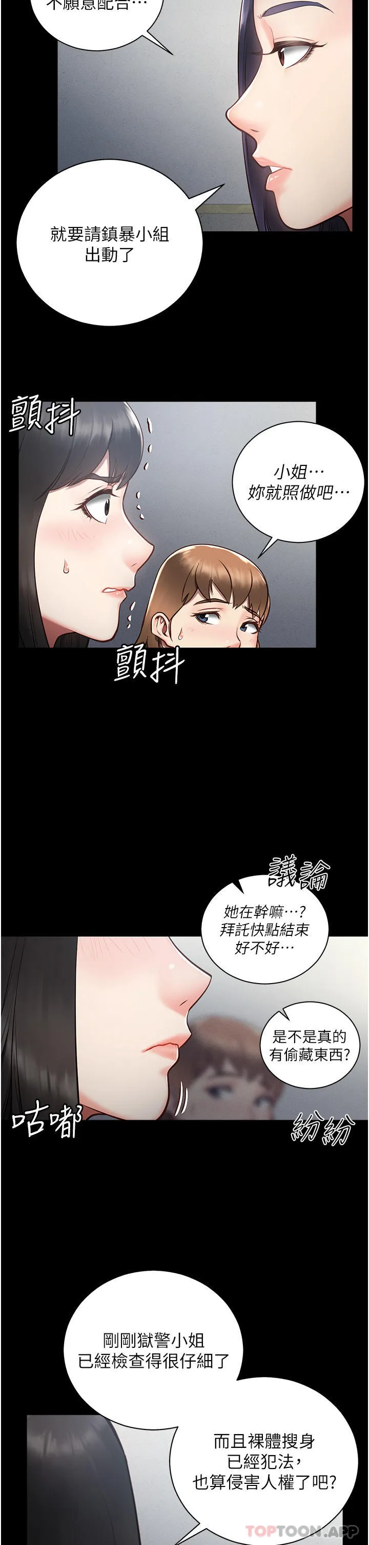 监狱女囚 第1话-女子监欲生活