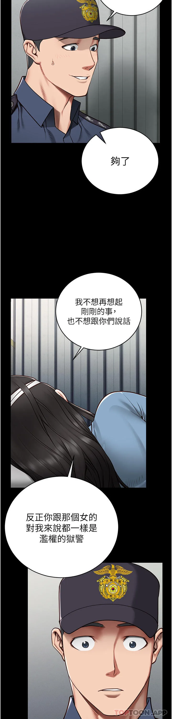 监狱女囚 第2话-蹂躏私处的贪权欲警