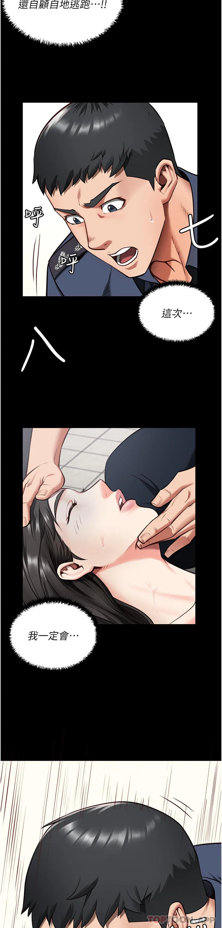 监狱女囚 第8话-请主任救救我