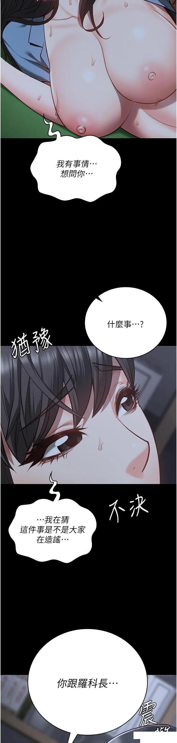 监狱女囚 第35话_一生只督妳一人