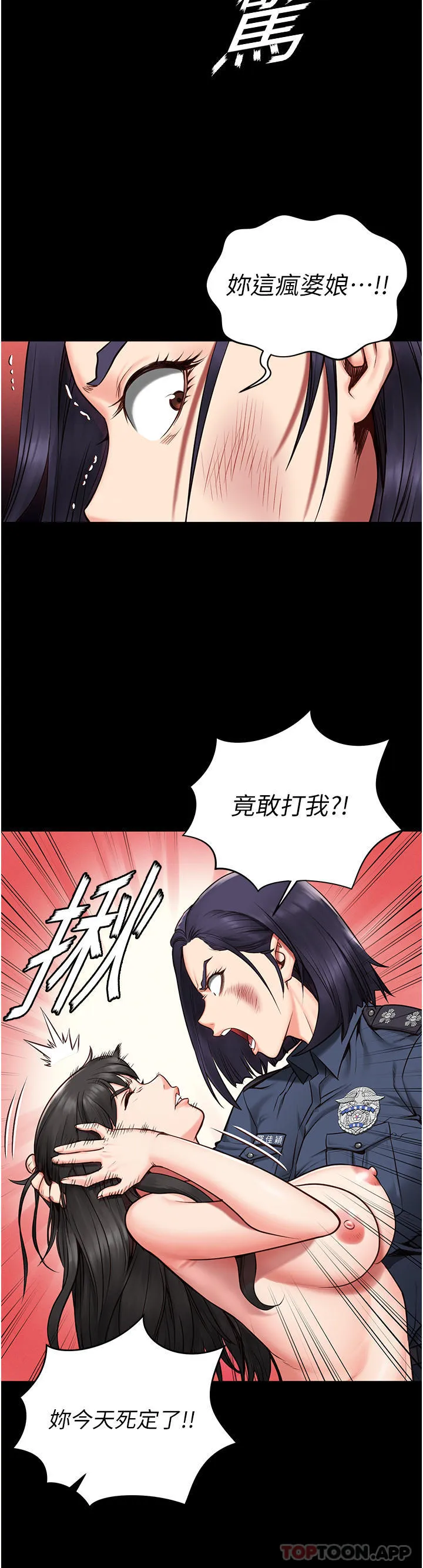 监狱女囚 第2话-蹂躏私处的贪权欲警