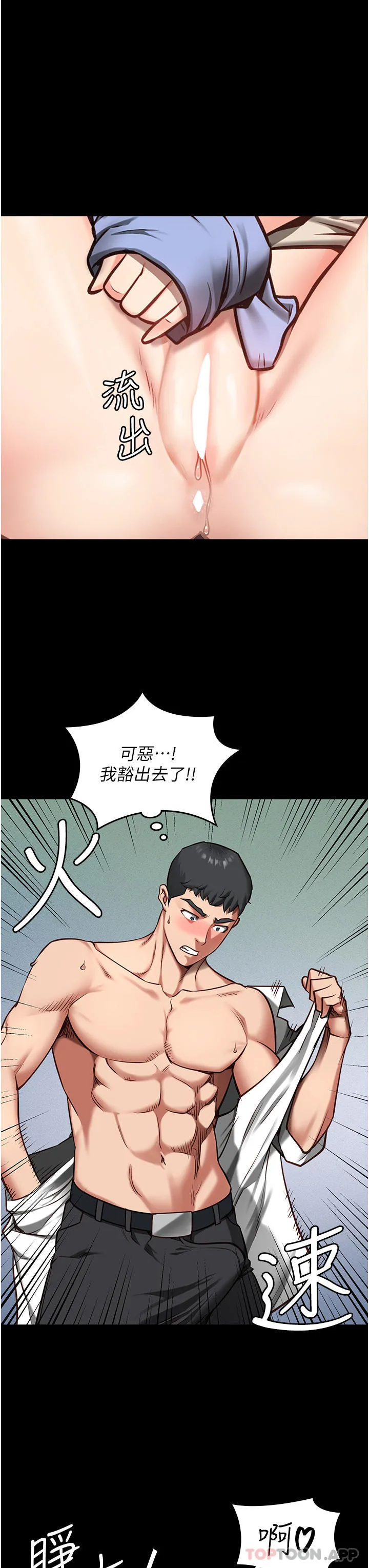 监狱女囚 第4话-帮我脱内裤
