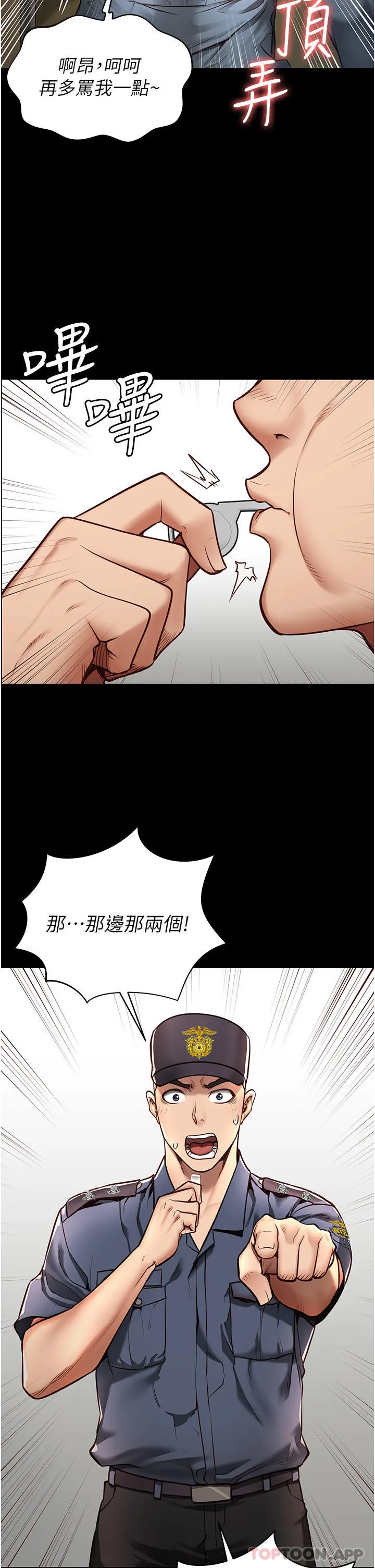 监狱女囚 第1话-女子监欲生活