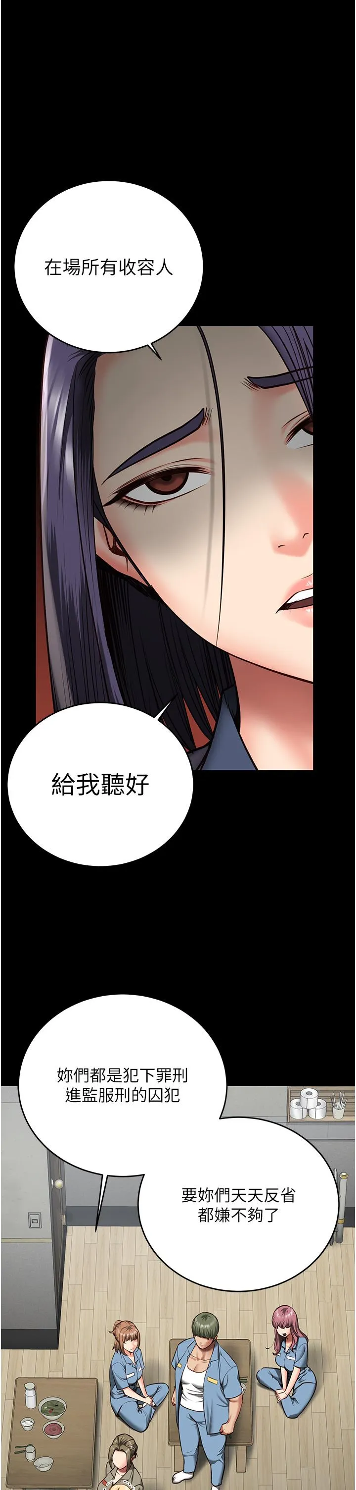 监狱女囚 第15话-想再吃一次棒棒♥