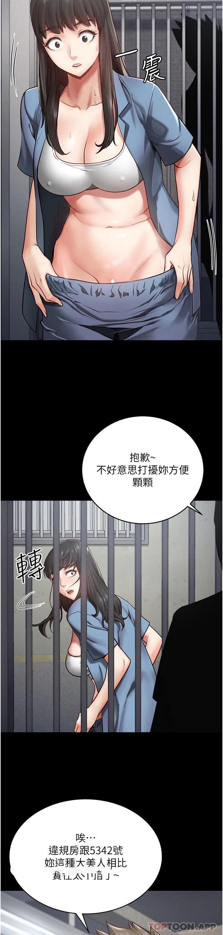 监狱女囚 第3话-流动被盯上的猎物