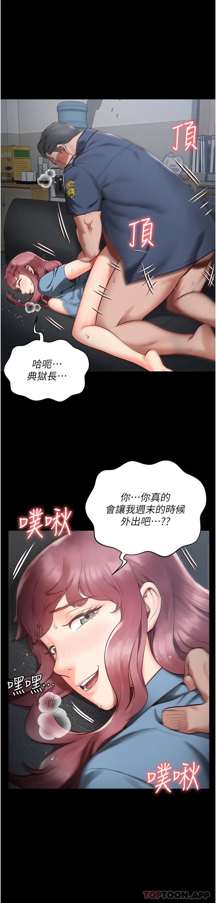 监狱女囚 第1话-女子监欲生活