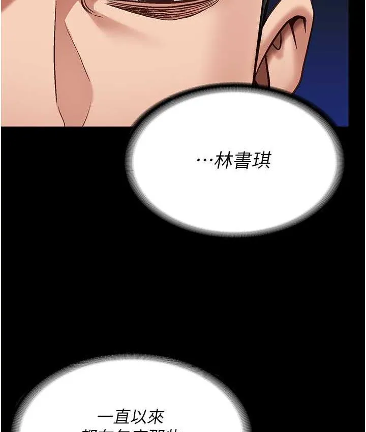 监狱女囚 第54话-强奸你家主人给我看