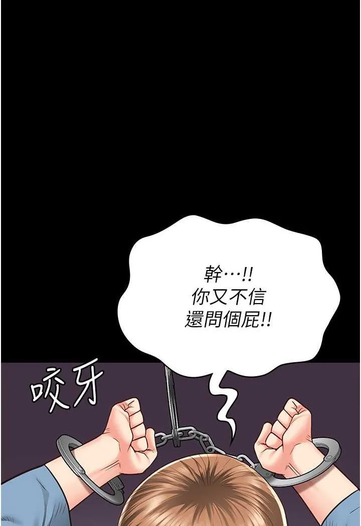 监狱女囚 第48话-这么爱泡就让你泡个够