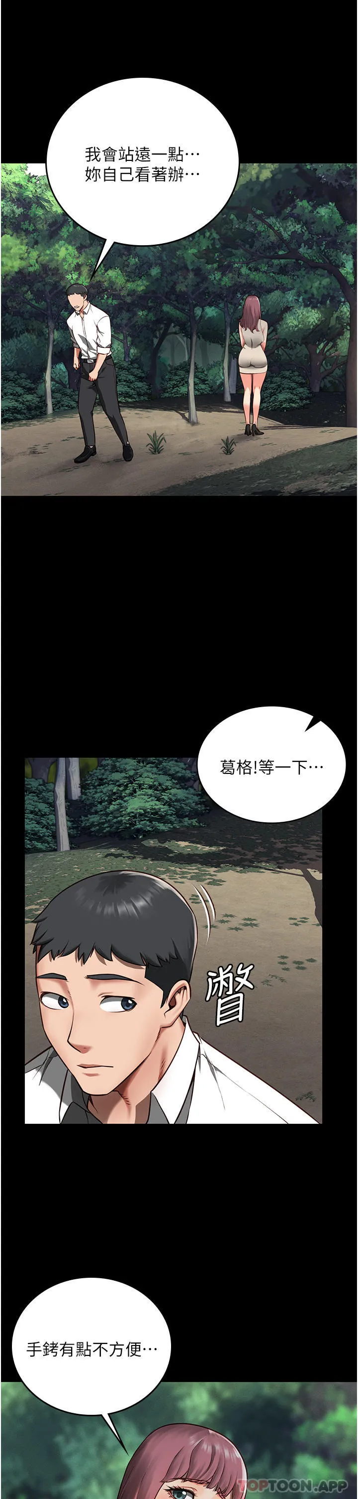 监狱女囚 第4话-帮我脱内裤