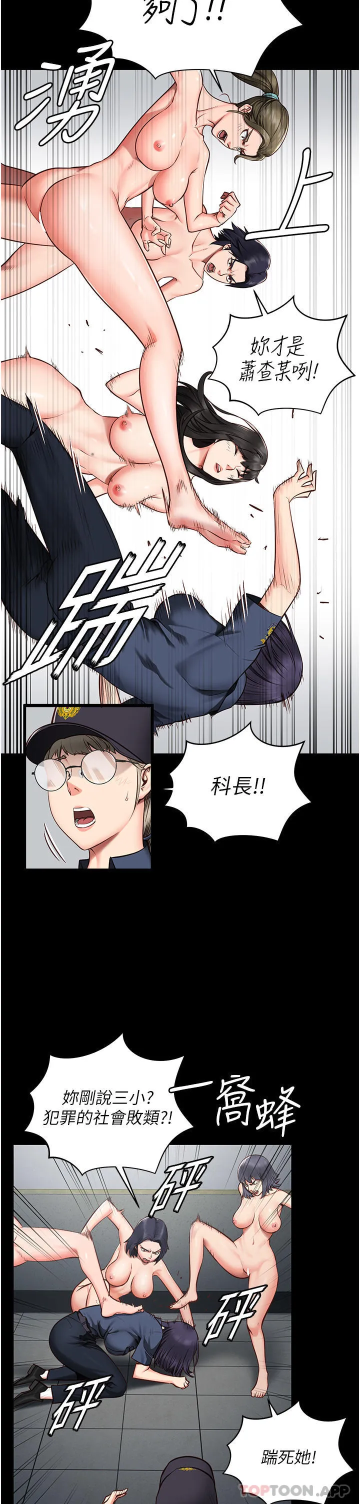 监狱女囚 第2话-蹂躏私处的贪权欲警
