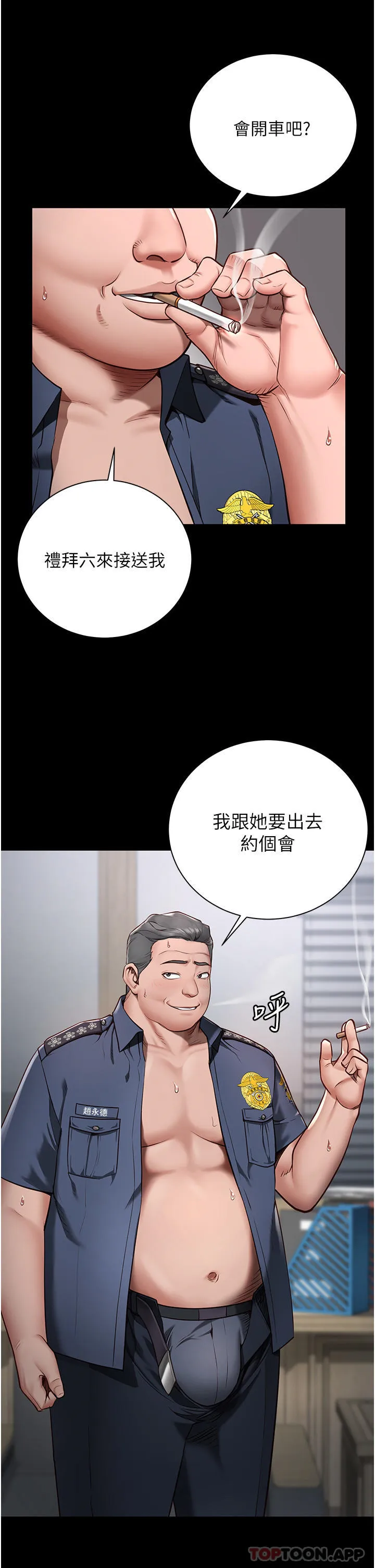 监狱女囚 第1话-女子监欲生活