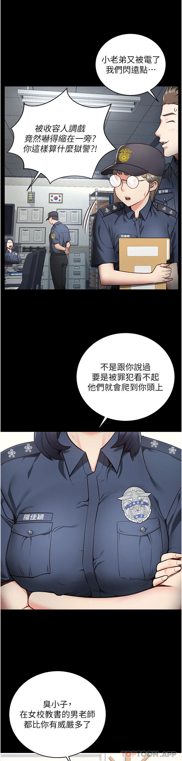 监狱女囚 第1话-女子监欲生活