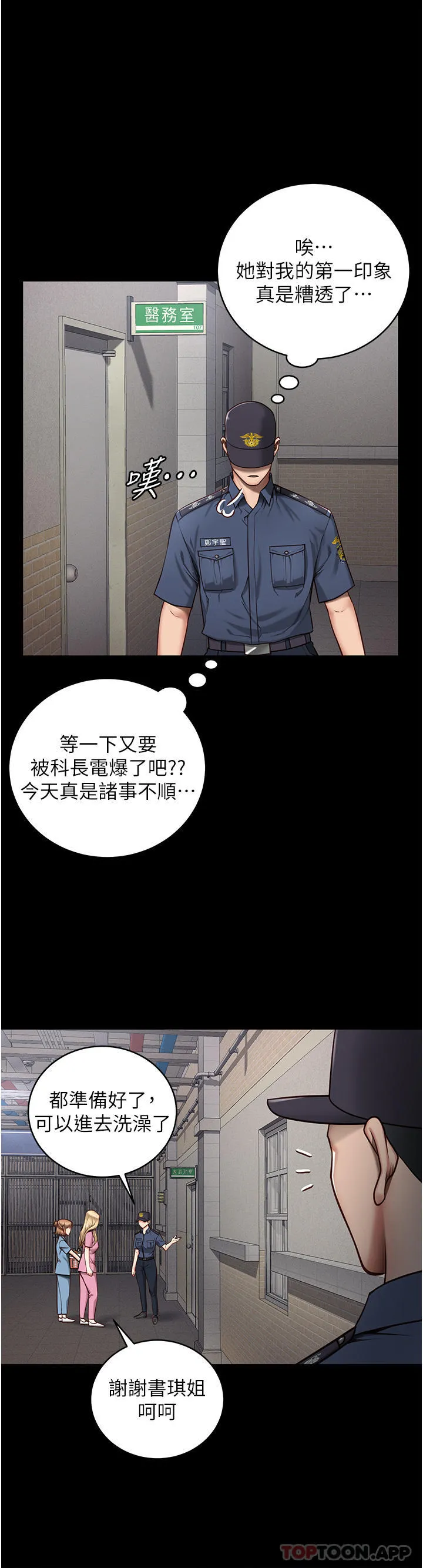 监狱女囚 第2话-蹂躏私处的贪权欲警