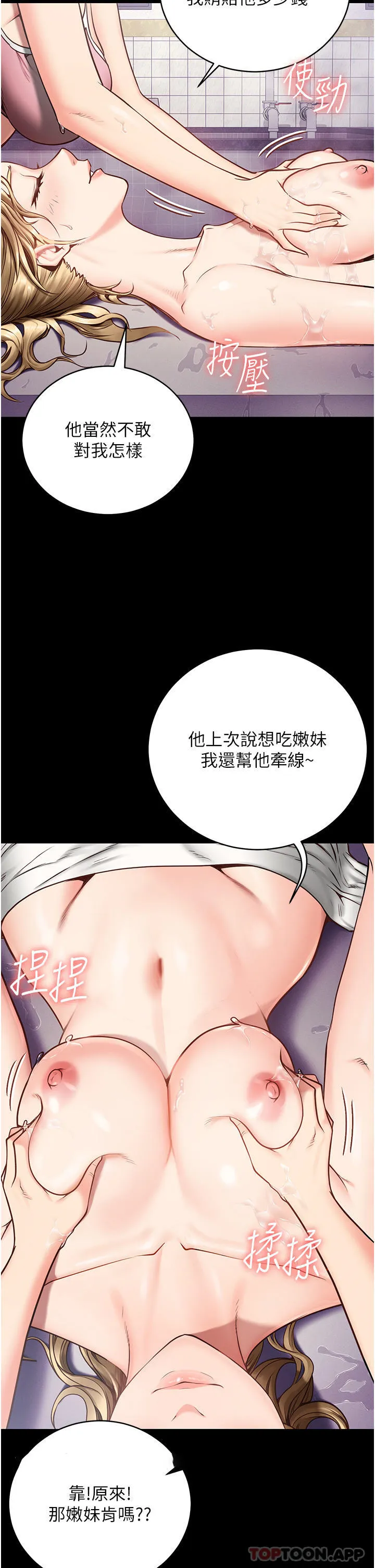 监狱女囚 第2话-蹂躏私处的贪权欲警