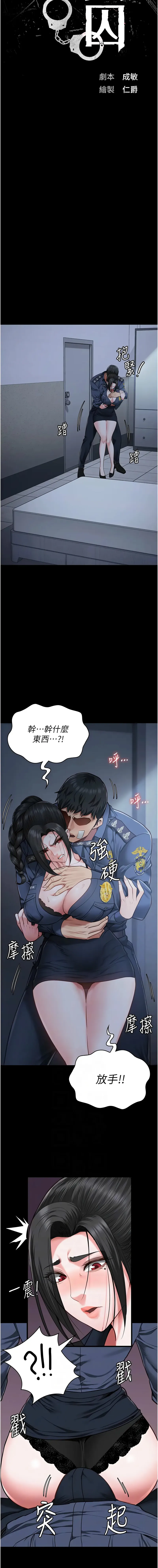 监狱女囚 监狱女囚 第66话