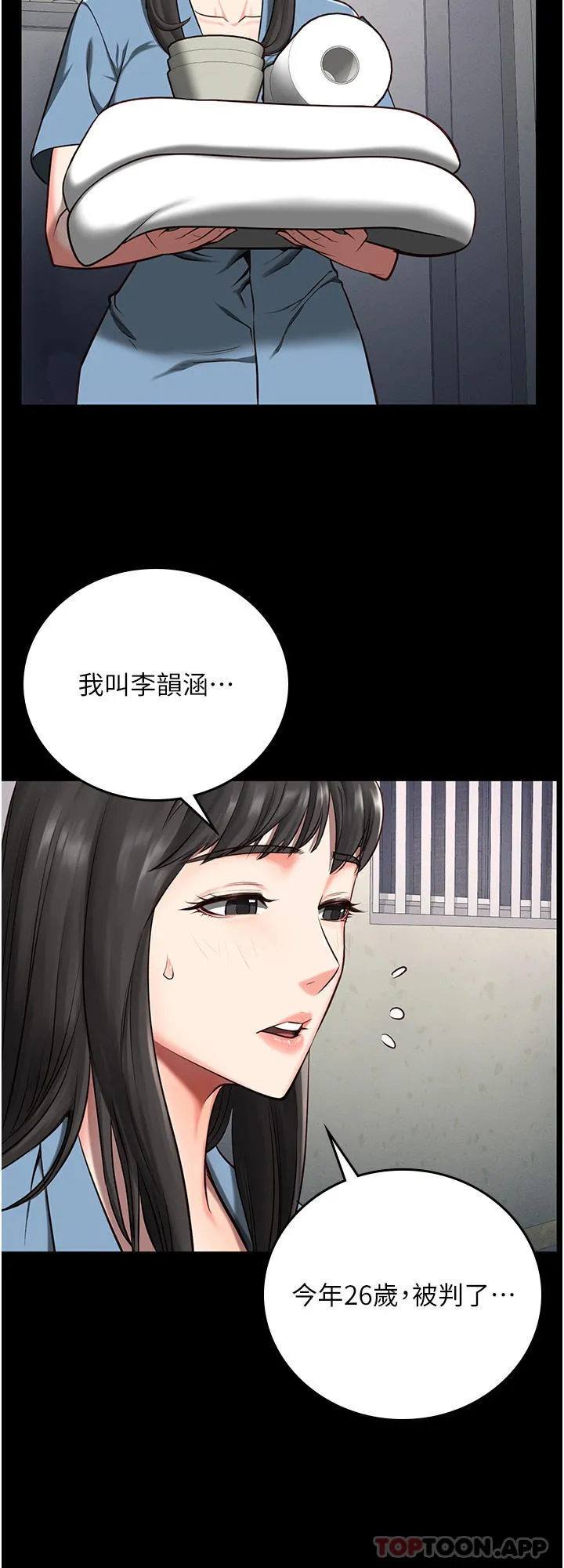 监狱女囚 第3话-流动被盯上的猎物