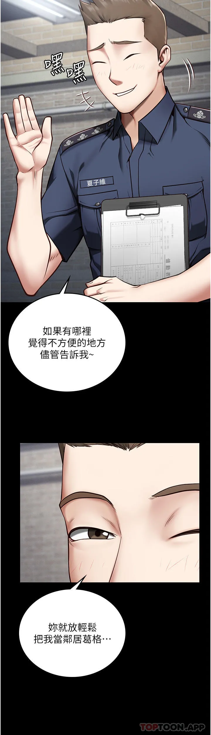 监狱女囚 第3话-流动被盯上的猎物