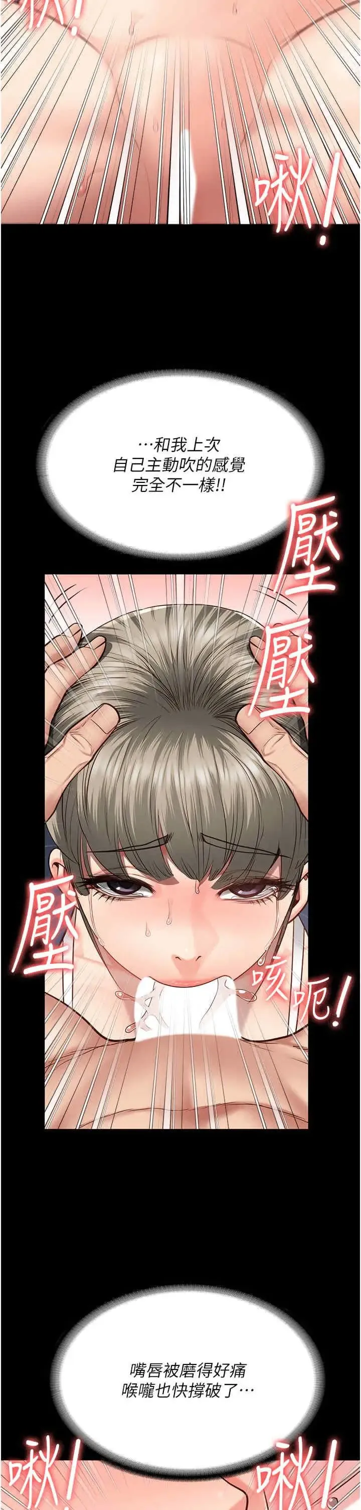 监狱女囚 第46话_起床，「劳动」时间到