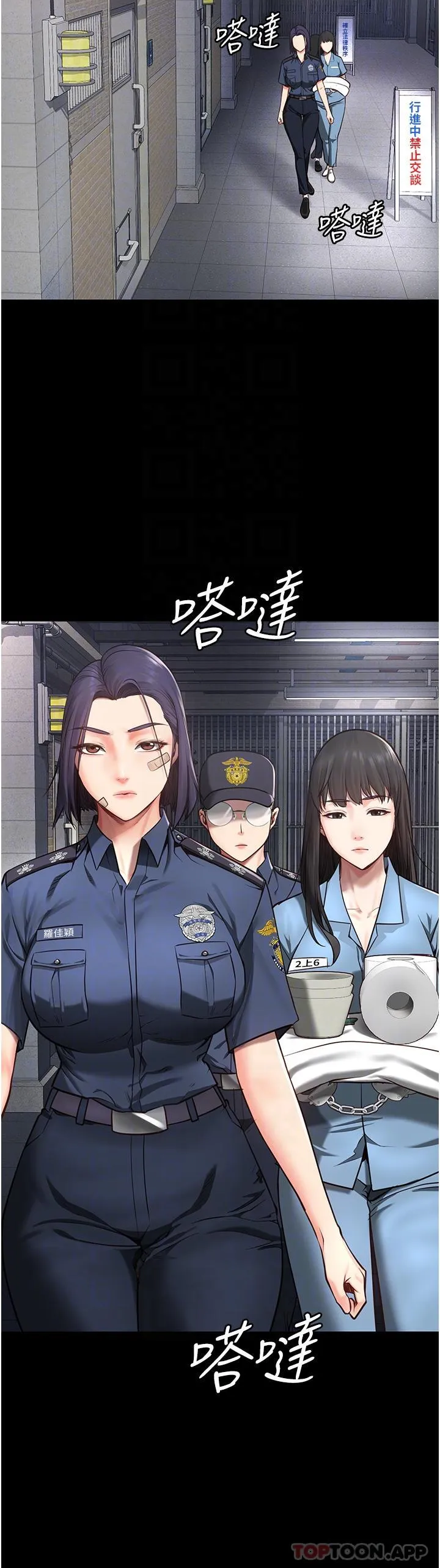 监狱女囚 第3话-流动被盯上的猎物