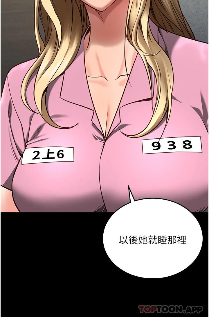 监狱女囚 第4话-帮我脱内裤