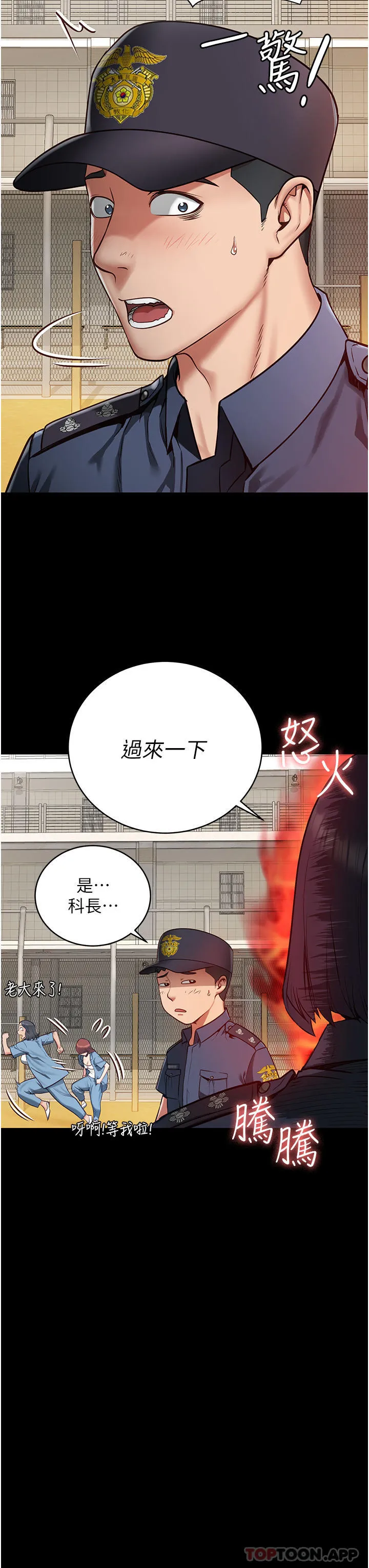 监狱女囚 第1话-女子监欲生活