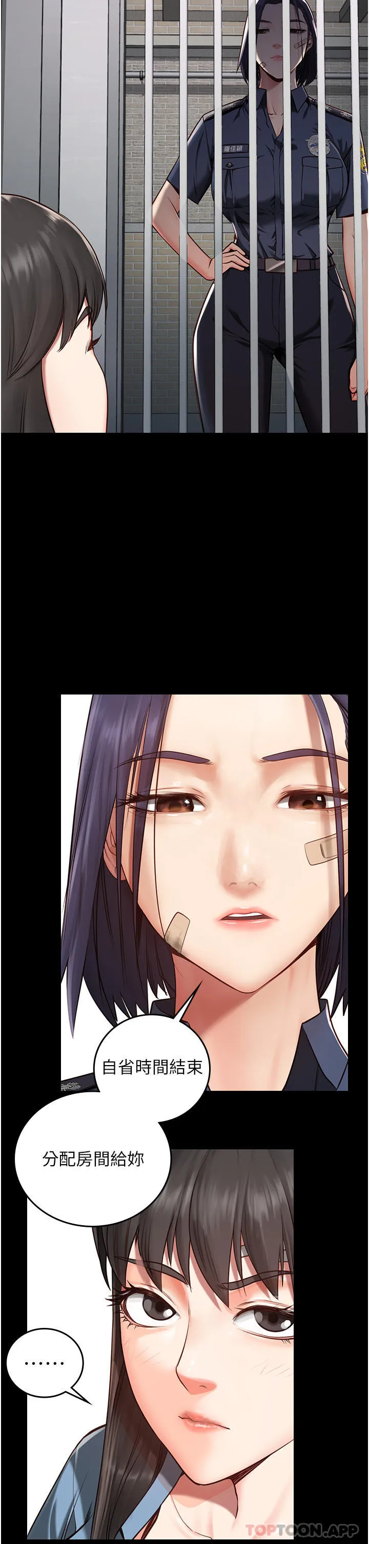 监狱女囚 第3话-流动被盯上的猎物