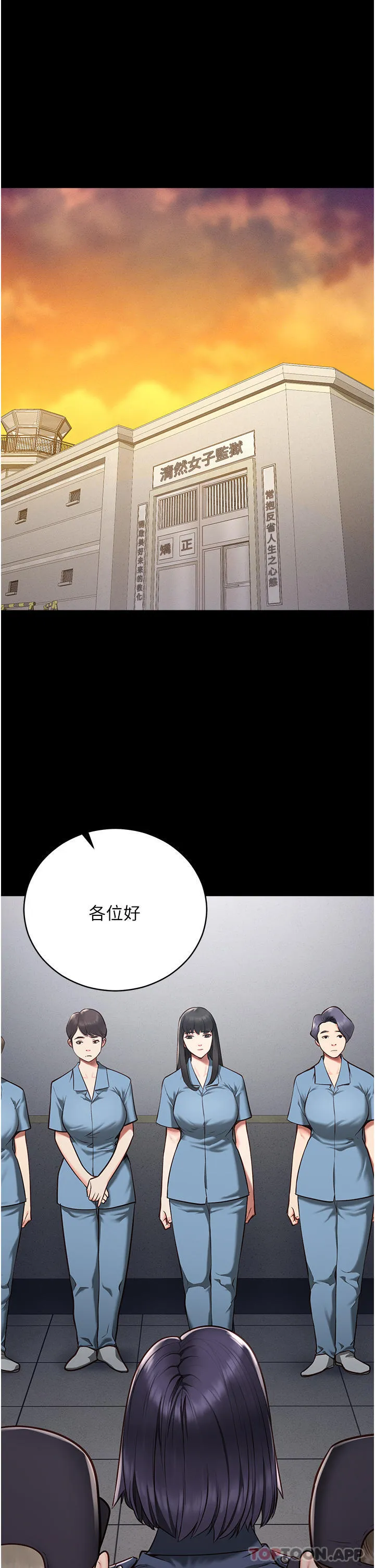 监狱女囚 第1话-女子监欲生活