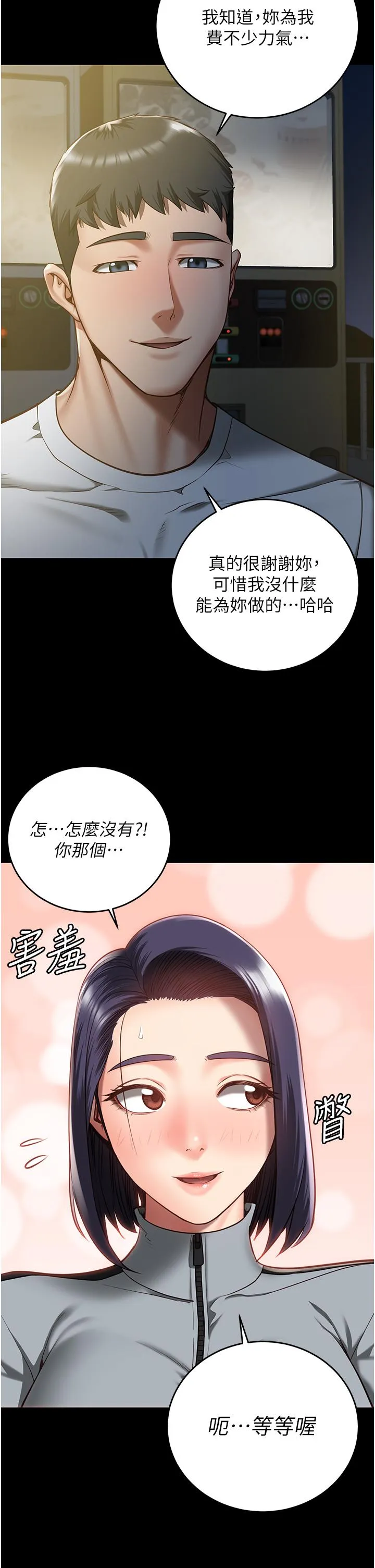 监狱女囚 第19话-又插又舔好性福