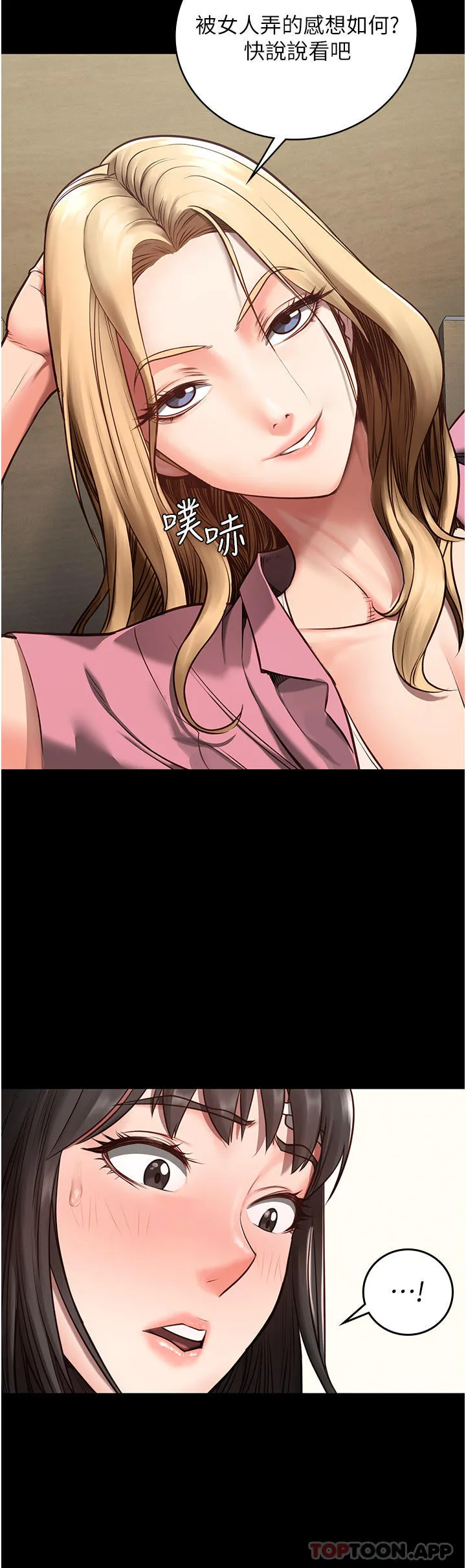 监狱女囚 第3话-流动被盯上的猎物