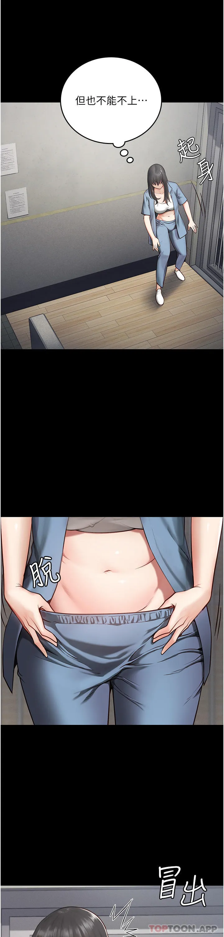 监狱女囚 第3话-流动被盯上的猎物