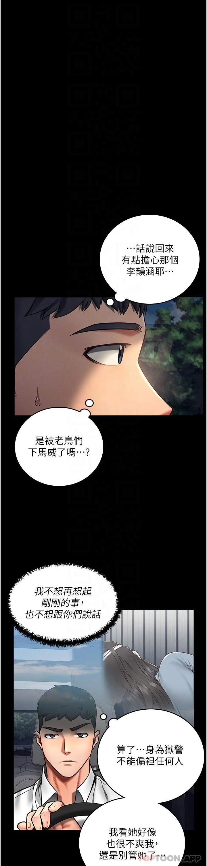 监狱女囚 第4话-帮我脱内裤