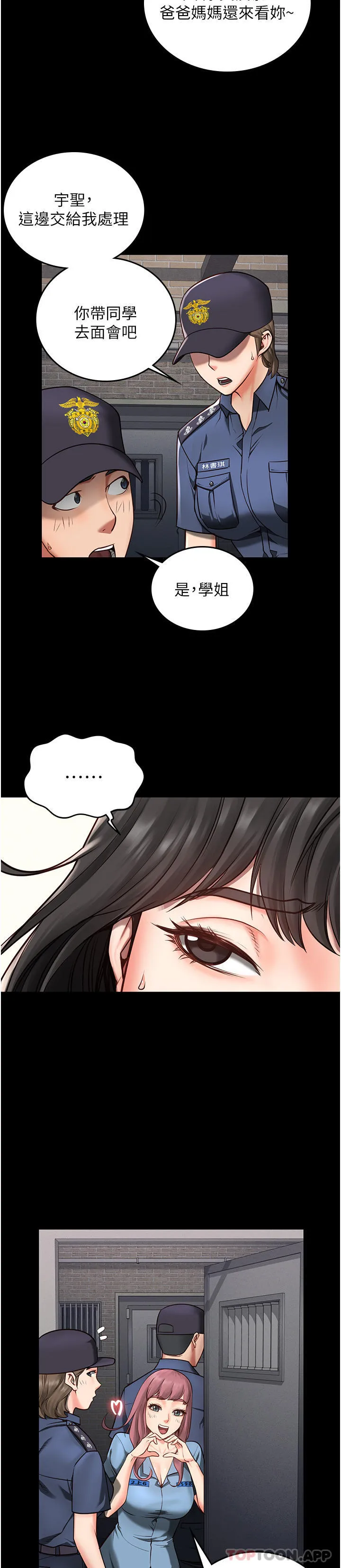 监狱女囚 第4话-帮我脱内裤
