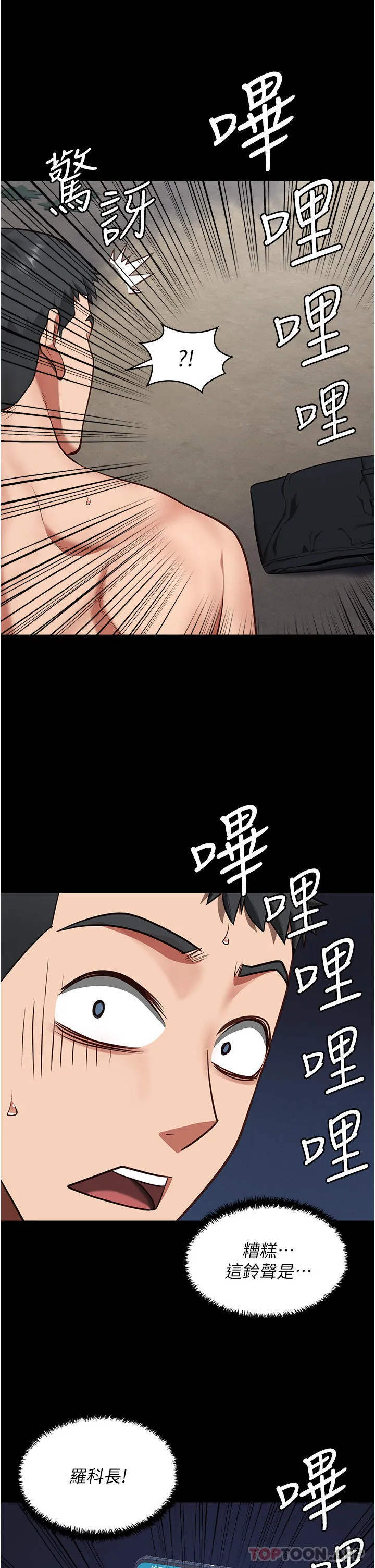 监狱女囚 第4话-帮我脱内裤