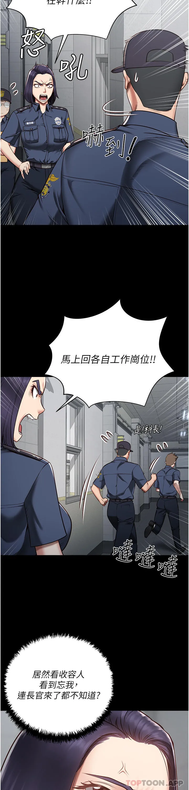 监狱女囚 第1话-女子监欲生活