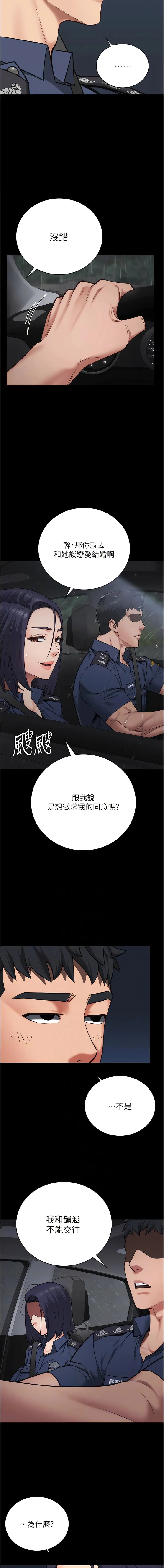 监狱女囚 第30话-用你的肉棒温暖我