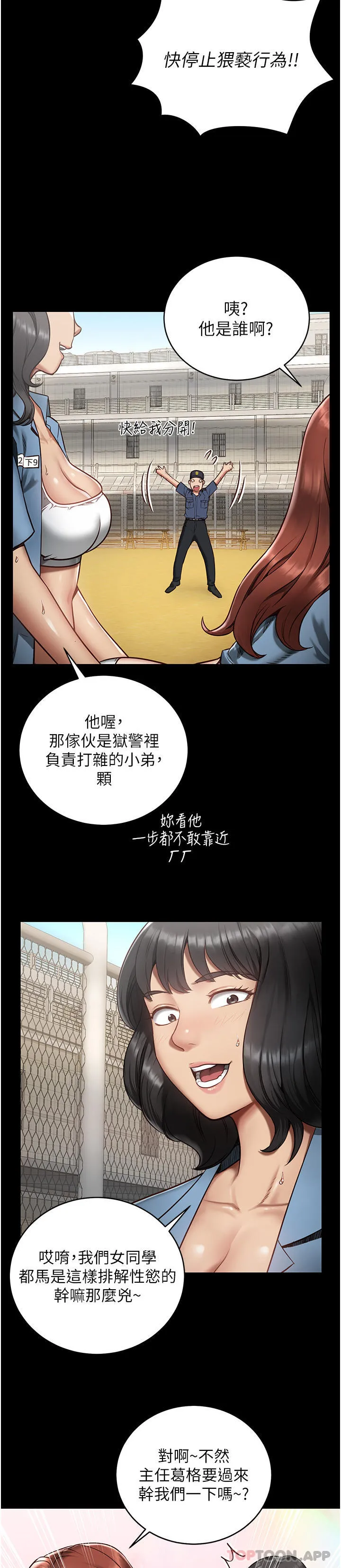 监狱女囚 第1话-女子监欲生活