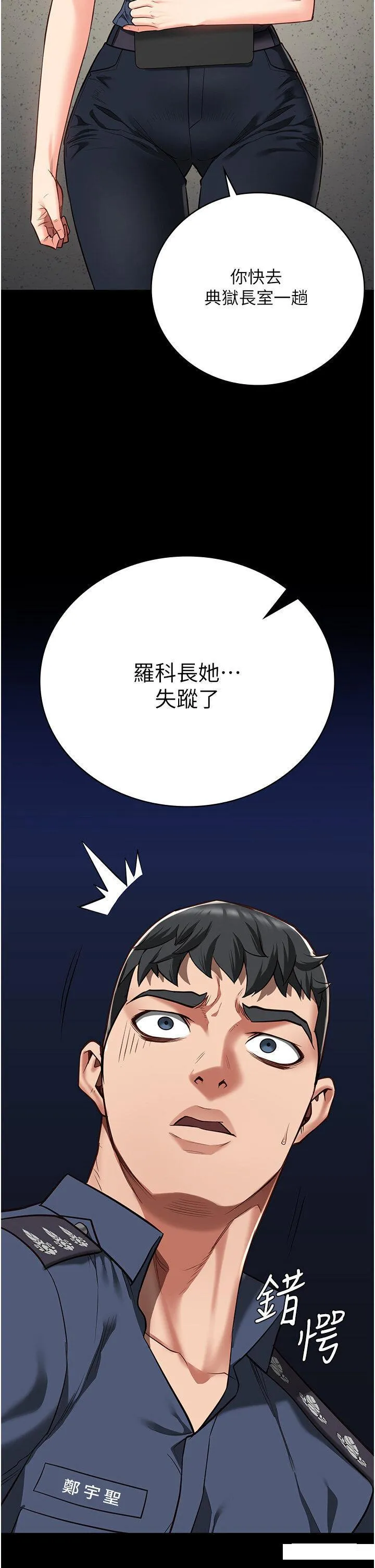 监狱女囚 第39话_新鲜的上等鲍鱼
