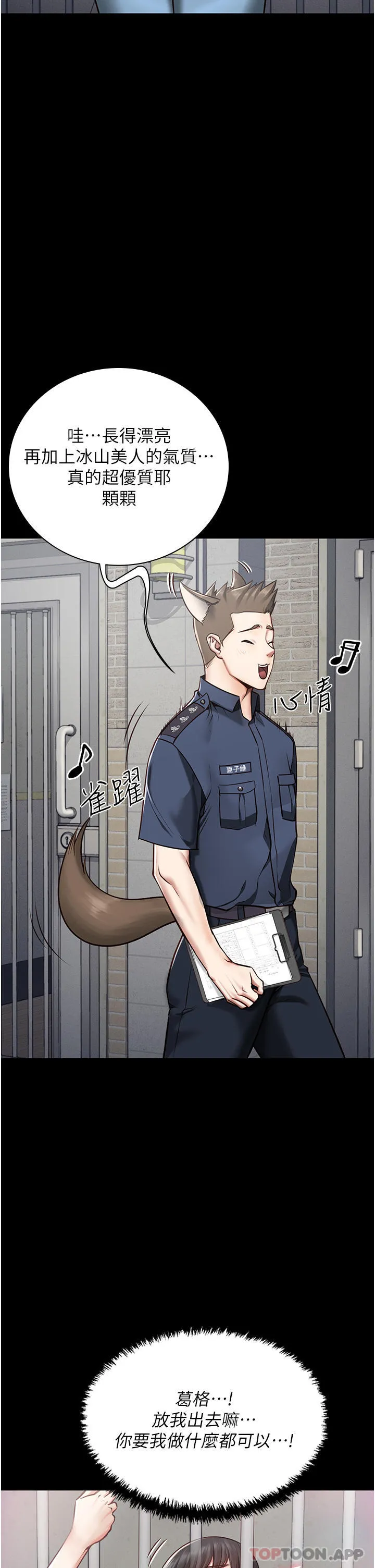 监狱女囚 第3话-流动被盯上的猎物